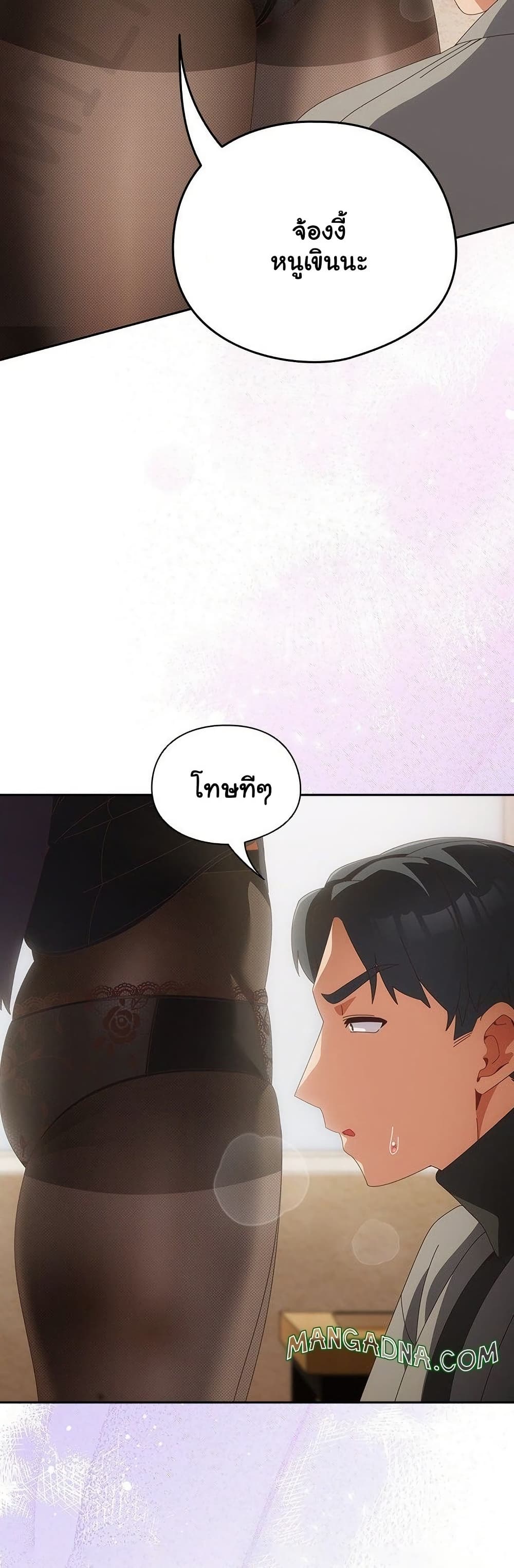Like No Other – Like No Other – ตอนที่ 65 หน้า 5