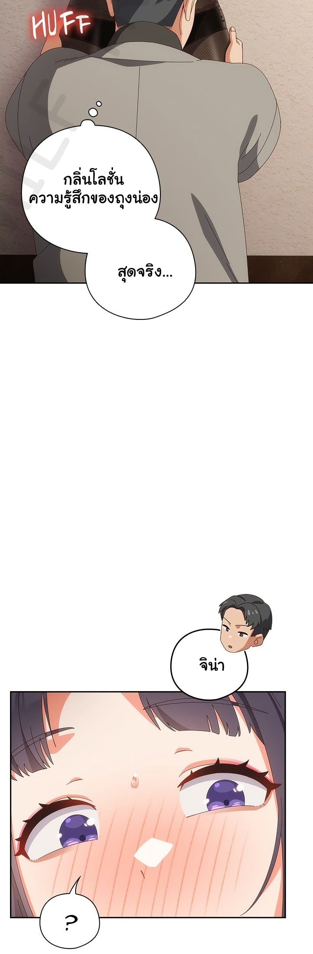 Like No Other – Like No Other – ตอนที่ 65 หน้า 11