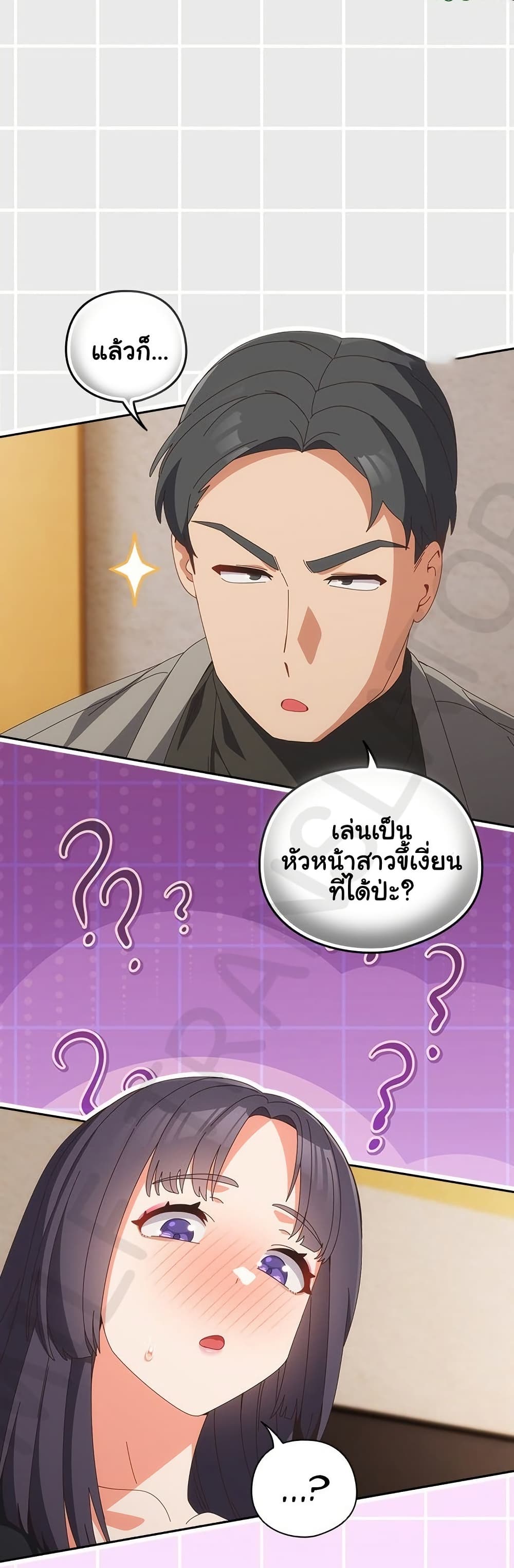 Like No Other – Like No Other – ตอนที่ 65 หน้า 13