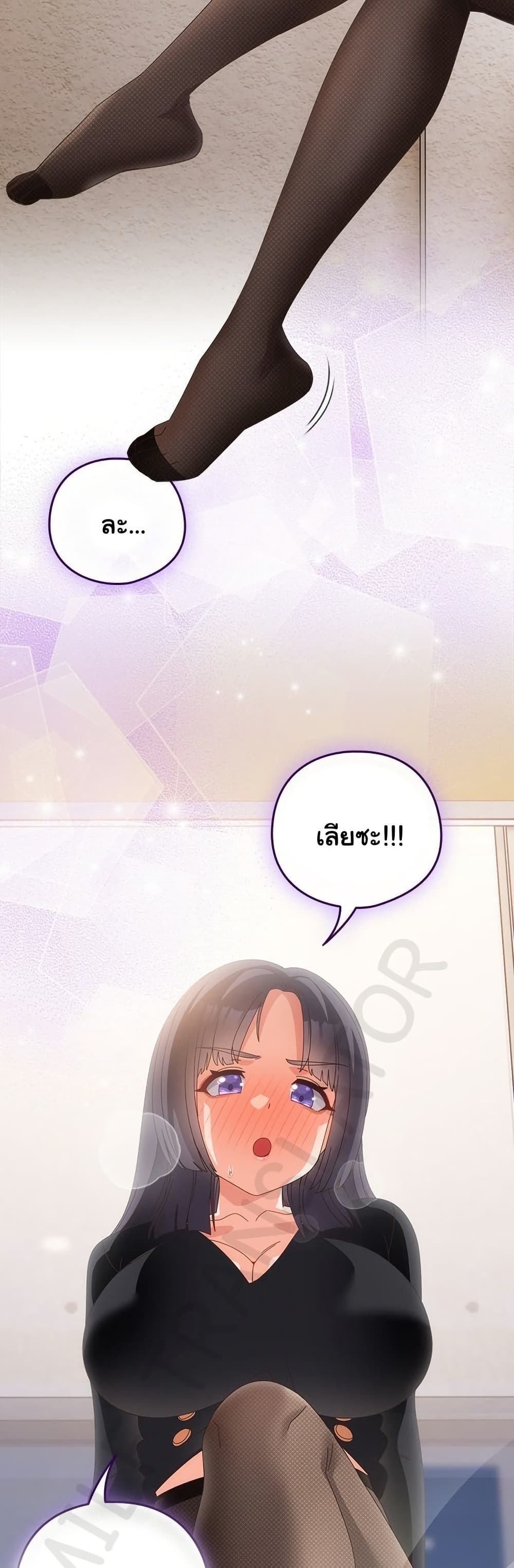 Like No Other – Like No Other – ตอนที่ 65 หน้า 15
