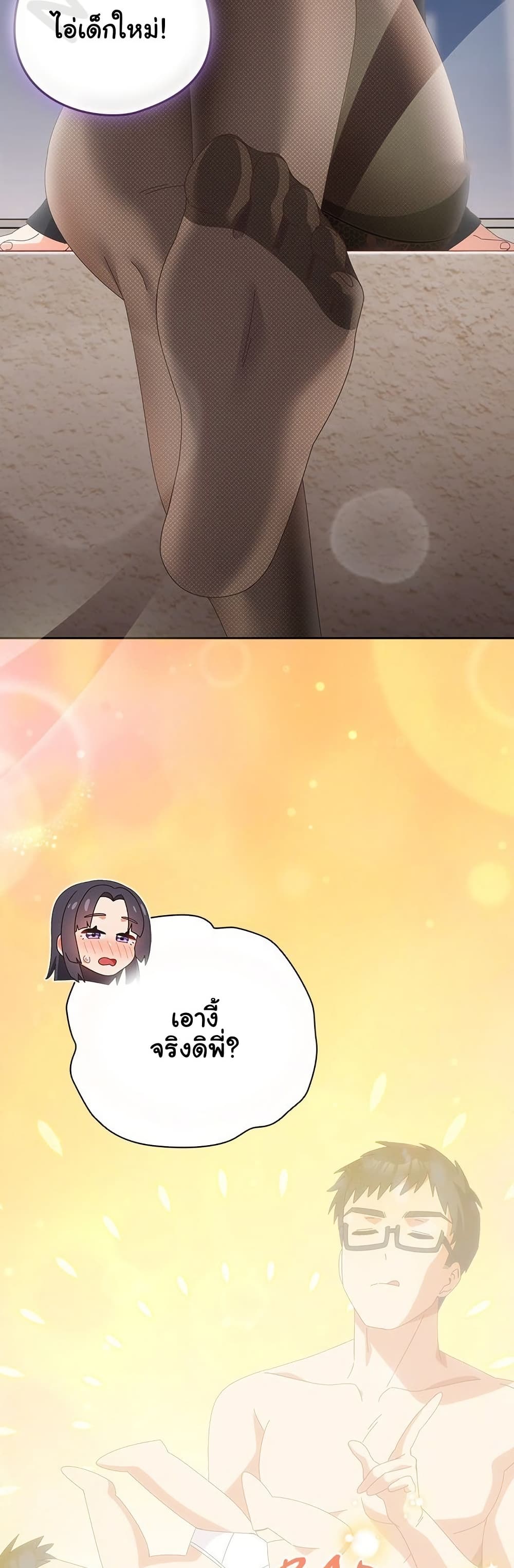 Like No Other – Like No Other – ตอนที่ 65 หน้า 16
