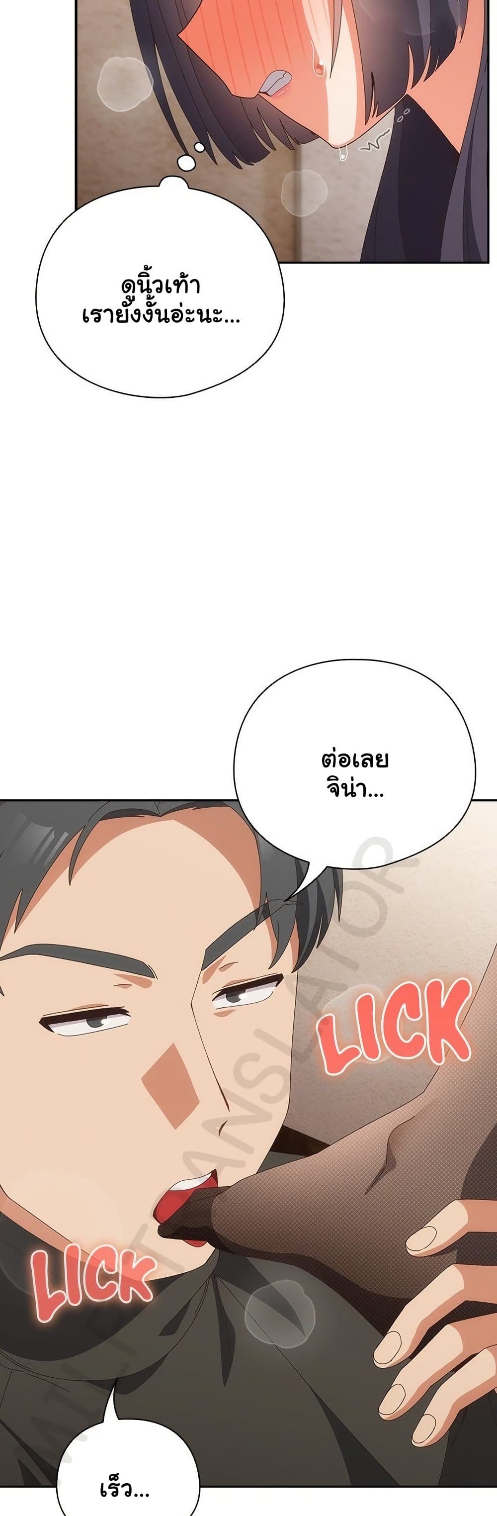 Like No Other – Like No Other – ตอนที่ 65 หน้า 19