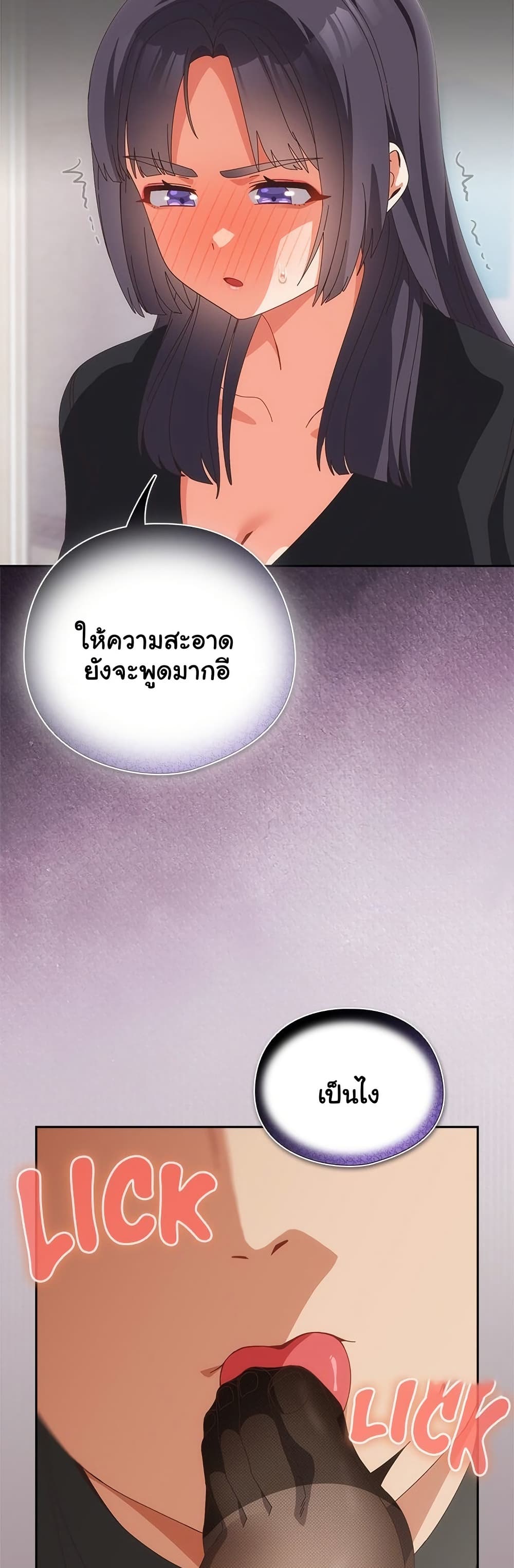 Like No Other – Like No Other – ตอนที่ 65 หน้า 21