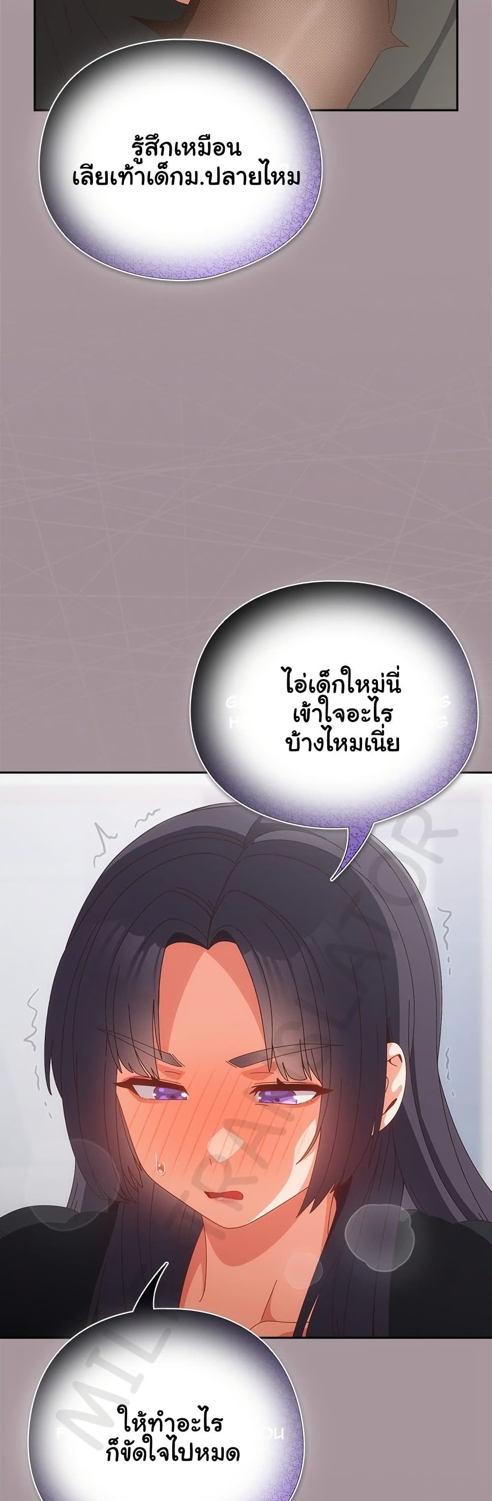 Like No Other – Like No Other – ตอนที่ 65 หน้า 22