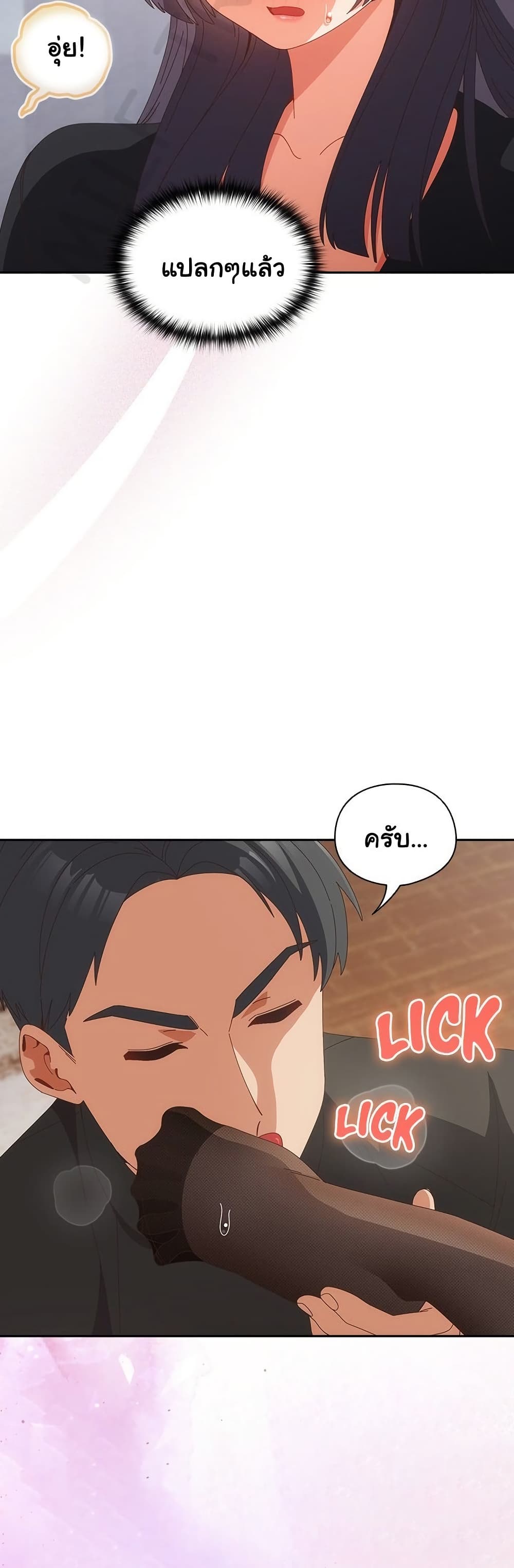 Like No Other – Like No Other – ตอนที่ 65 หน้า 25