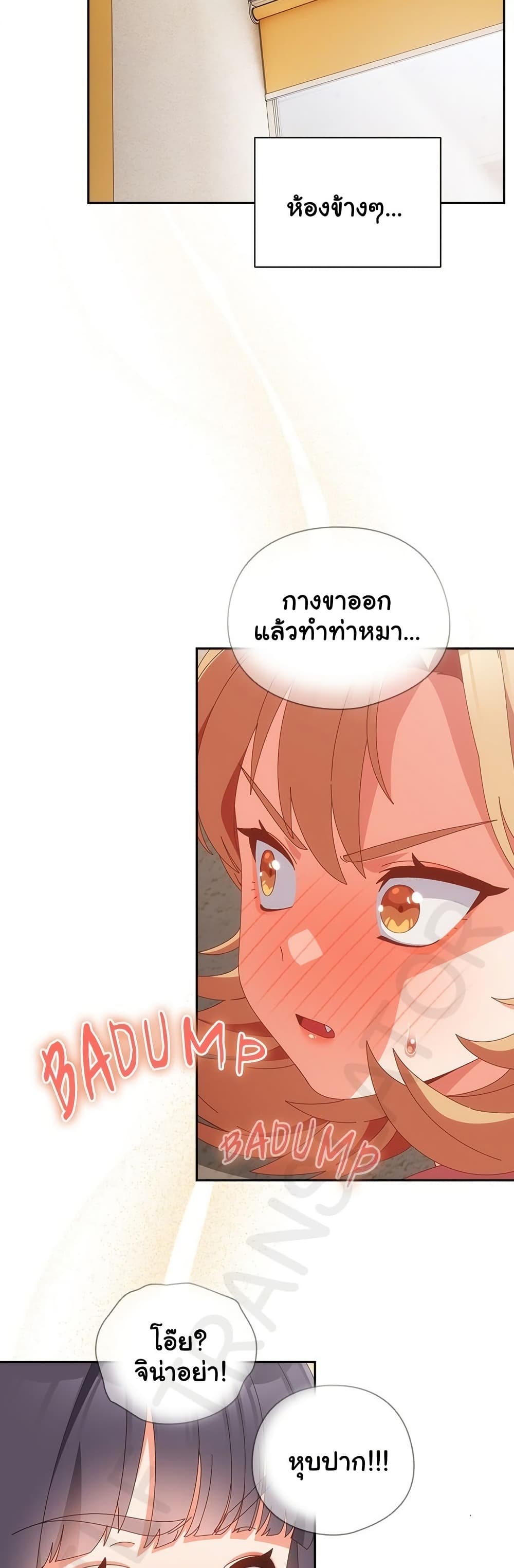 Like No Other – Like No Other – ตอนที่ 65 หน้า 31