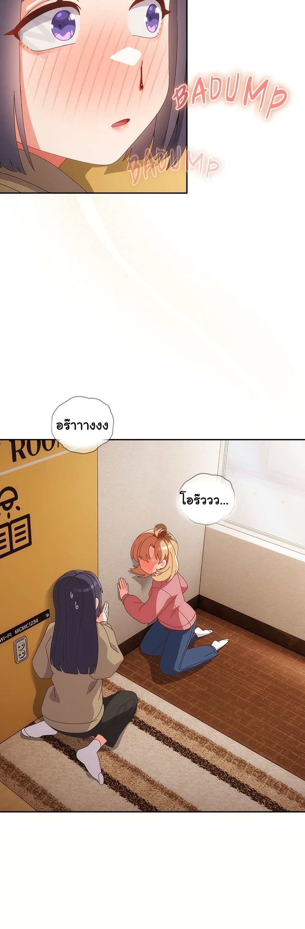 Like No Other – Like No Other – ตอนที่ 65 หน้า 32