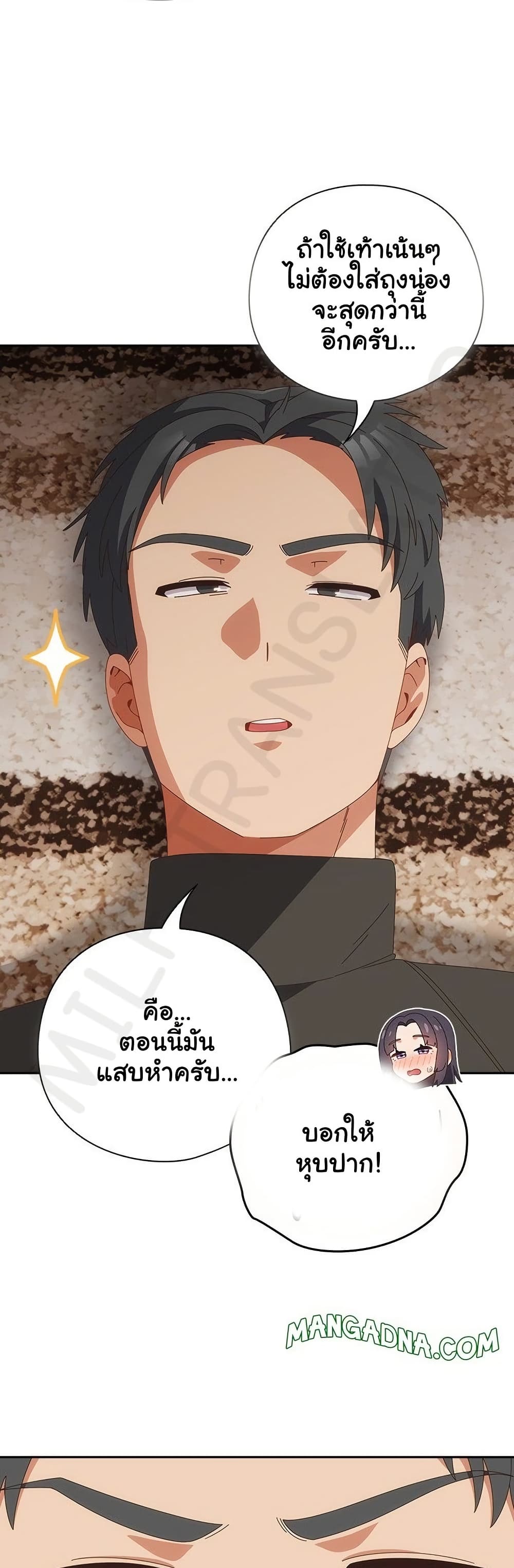 Like No Other – Like No Other – ตอนที่ 65 หน้า 38