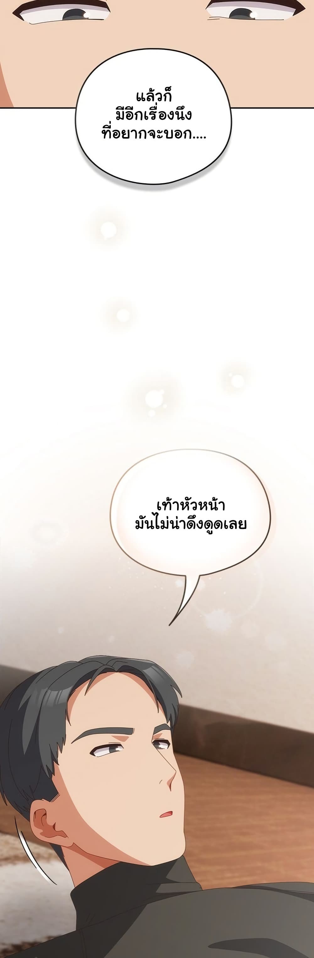 Like No Other – Like No Other – ตอนที่ 65 หน้า 39