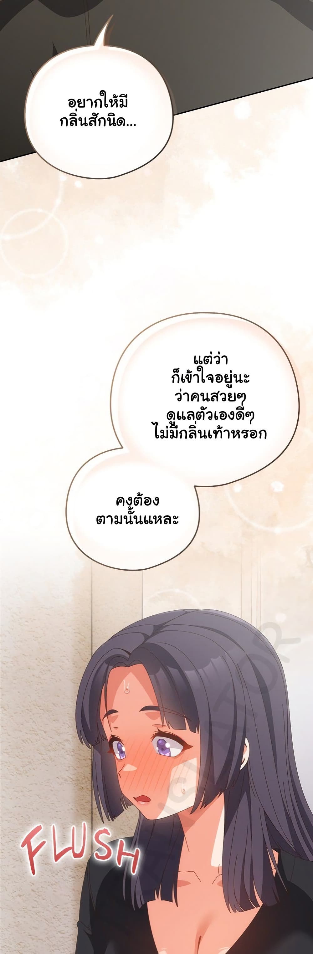 Like No Other – Like No Other – ตอนที่ 65 หน้า 40
