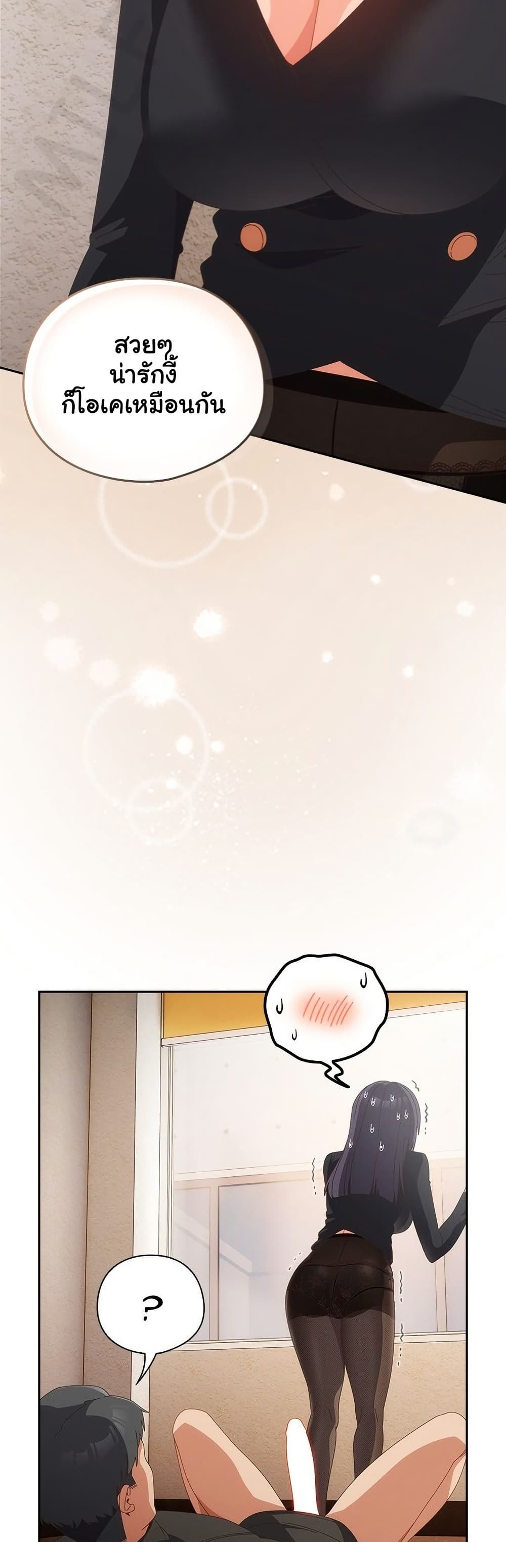 Like No Other – Like No Other – ตอนที่ 65 หน้า 41