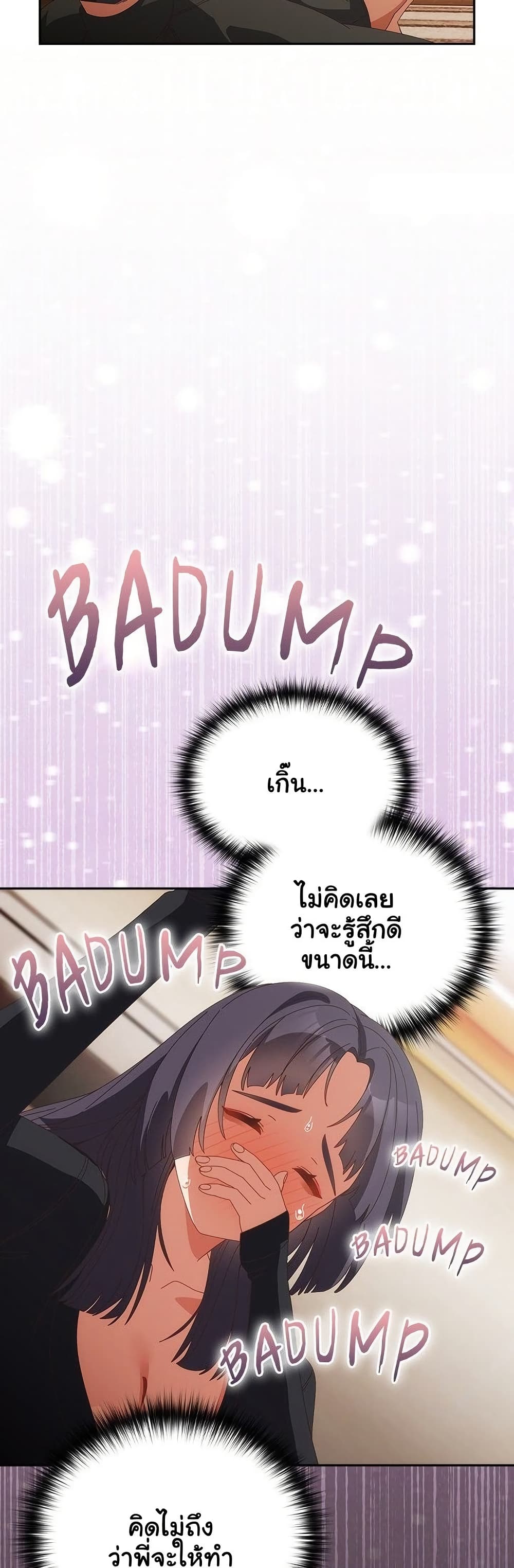 Like No Other – Like No Other – ตอนที่ 65 หน้า 42