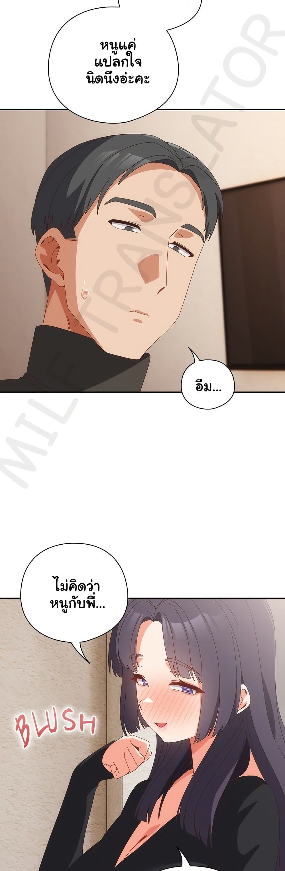 Like No Other – Like No Other – ตอนที่ 65 หน้า 45