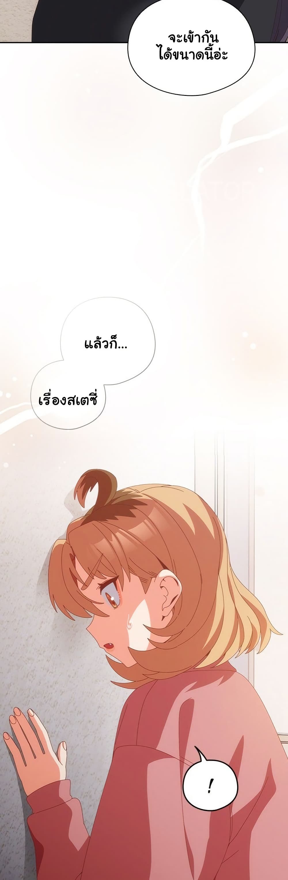 Like No Other – Like No Other – ตอนที่ 65 หน้า 46