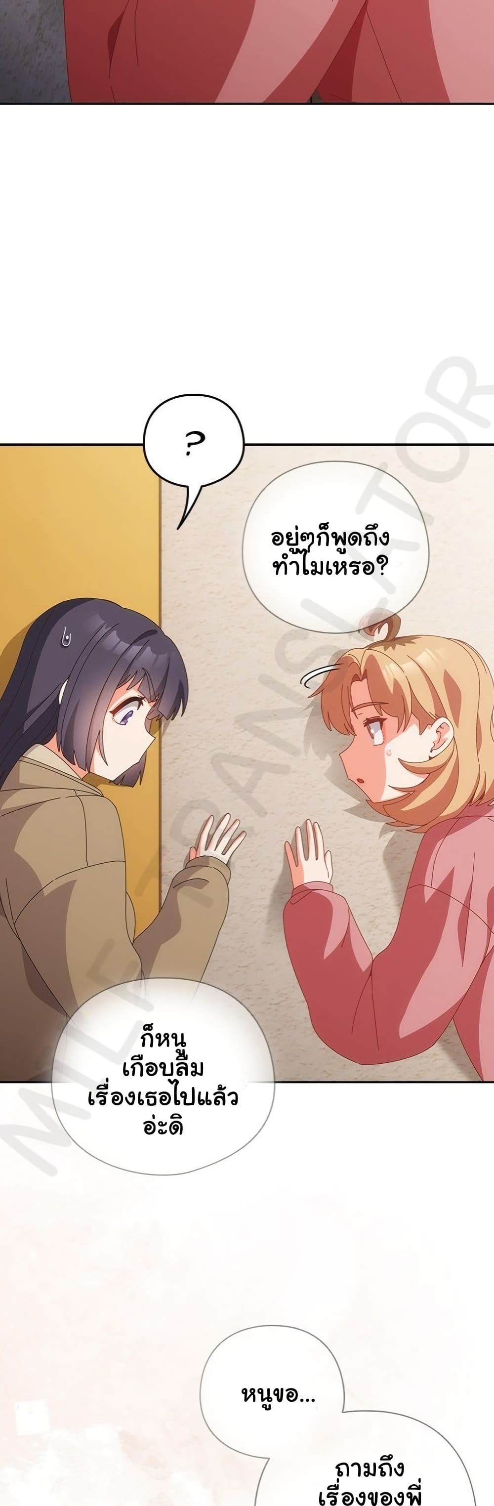 Like No Other – Like No Other – ตอนที่ 65 หน้า 47