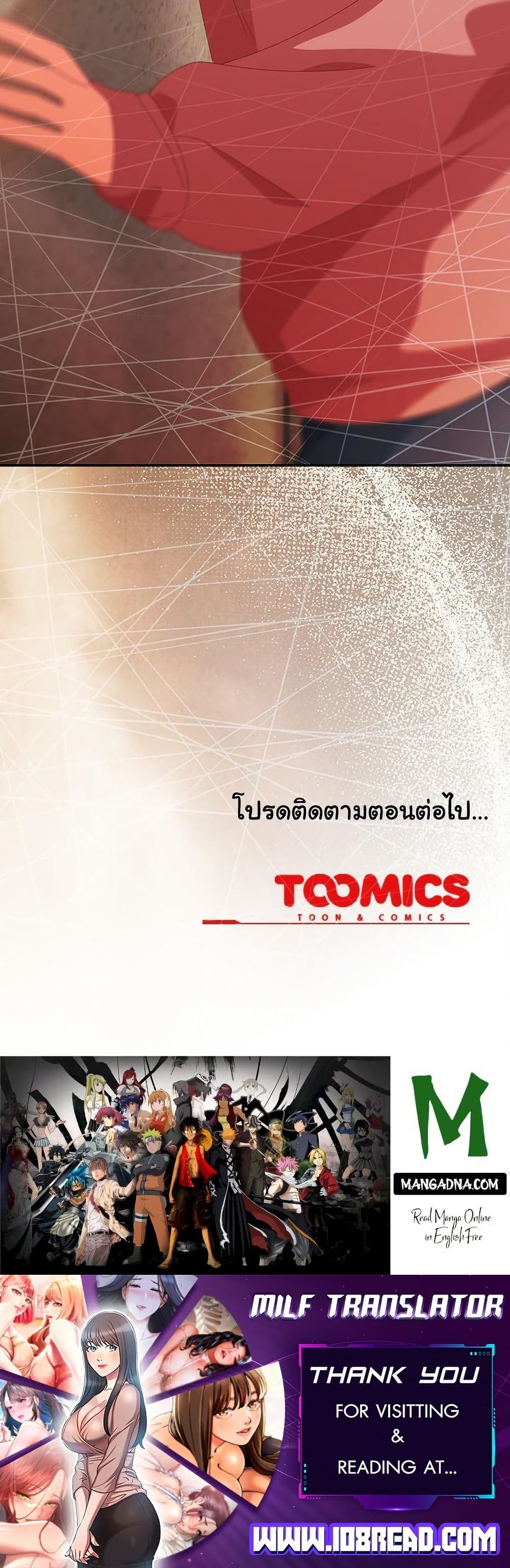 Like No Other – Like No Other – ตอนที่ 65 หน้า 50