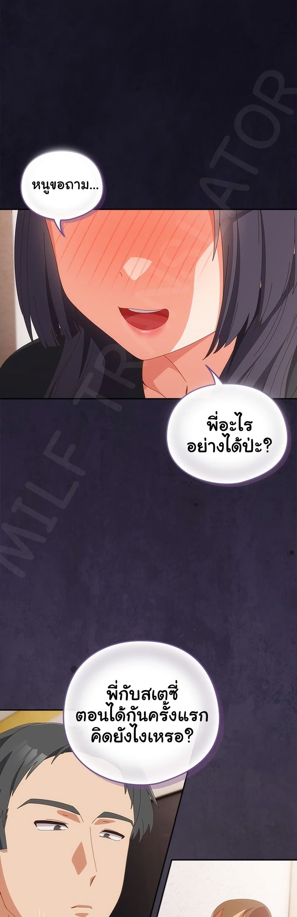 Like No Other – Like No Other – ตอนที่ 66 หน้า 1