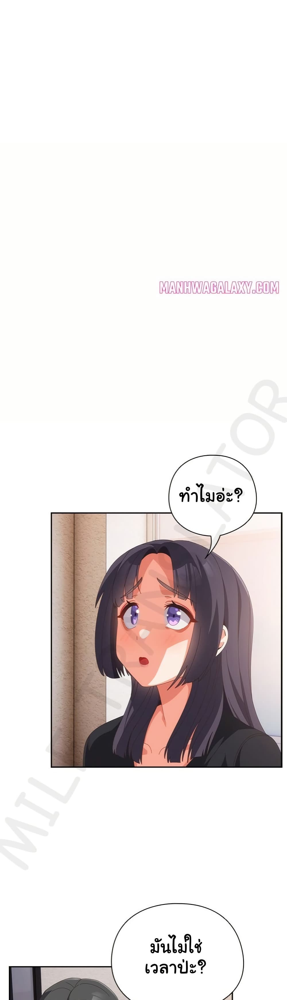 Like No Other – Like No Other – ตอนที่ 66 หน้า 4