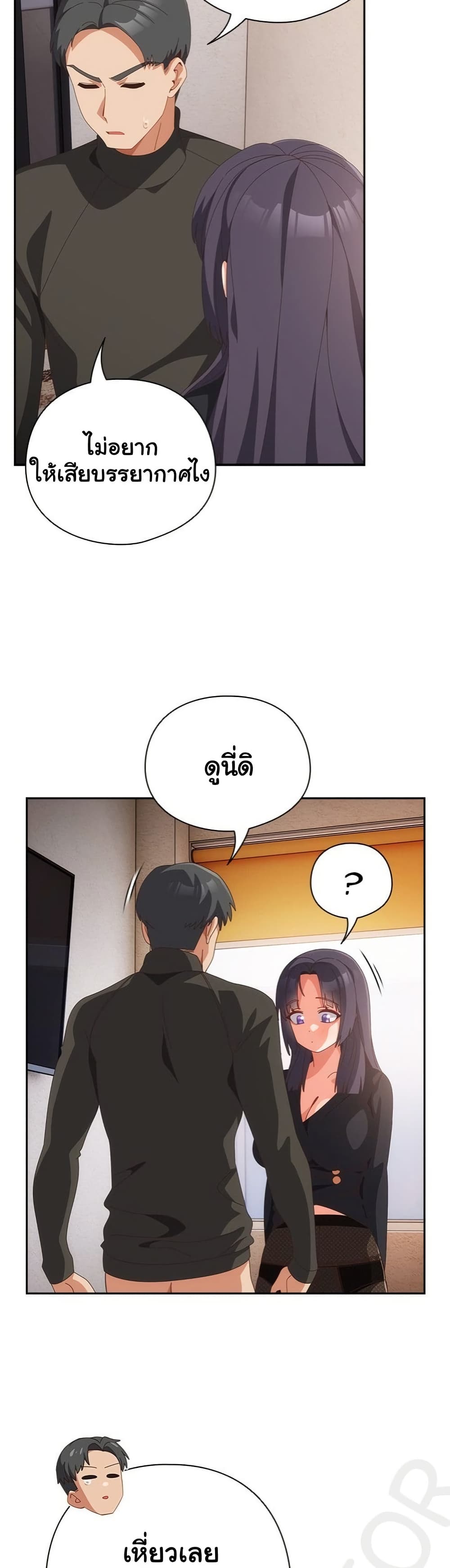 Like No Other – Like No Other – ตอนที่ 66 หน้า 5