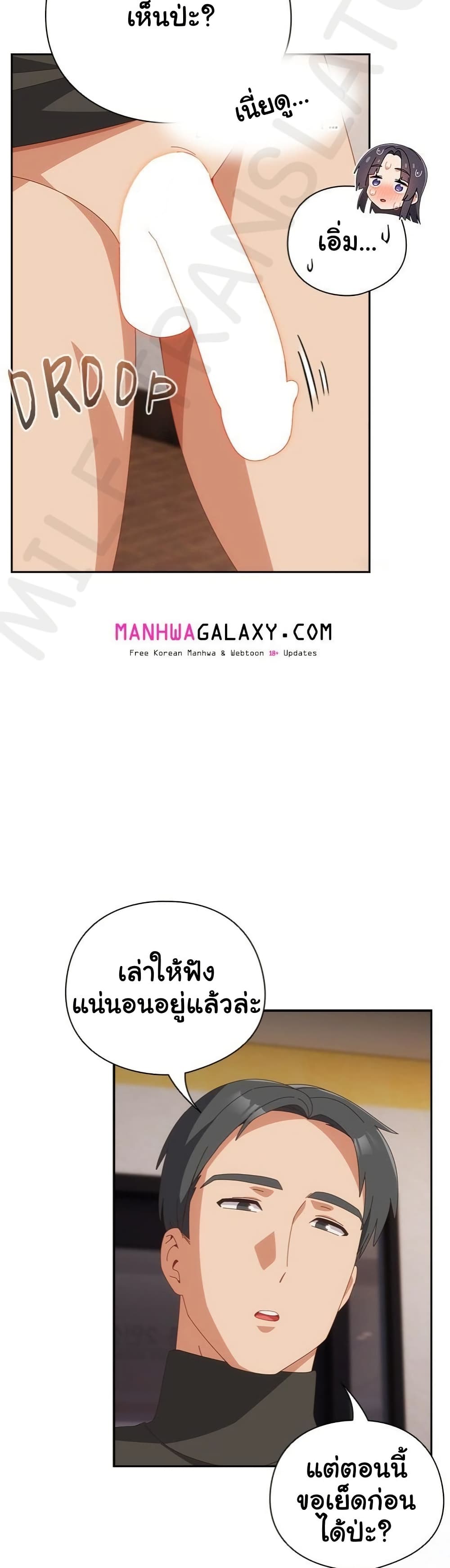 Like No Other – Like No Other – ตอนที่ 66 หน้า 6