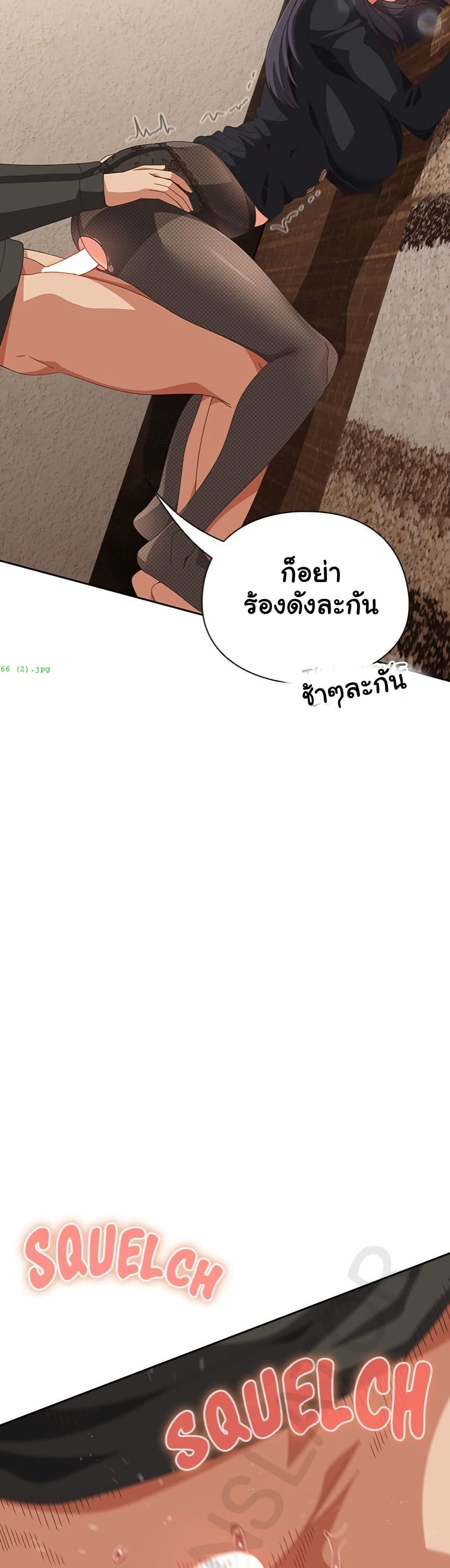 Like No Other – Like No Other – ตอนที่ 66 หน้า 13