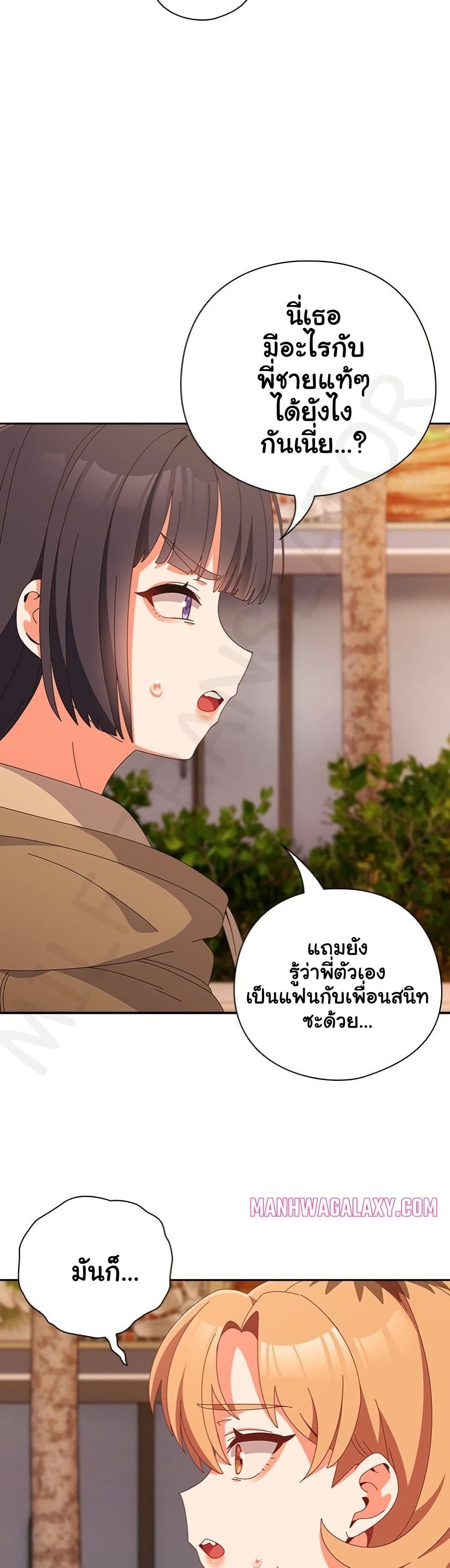 Like No Other – Like No Other – ตอนที่ 66 หน้า 29