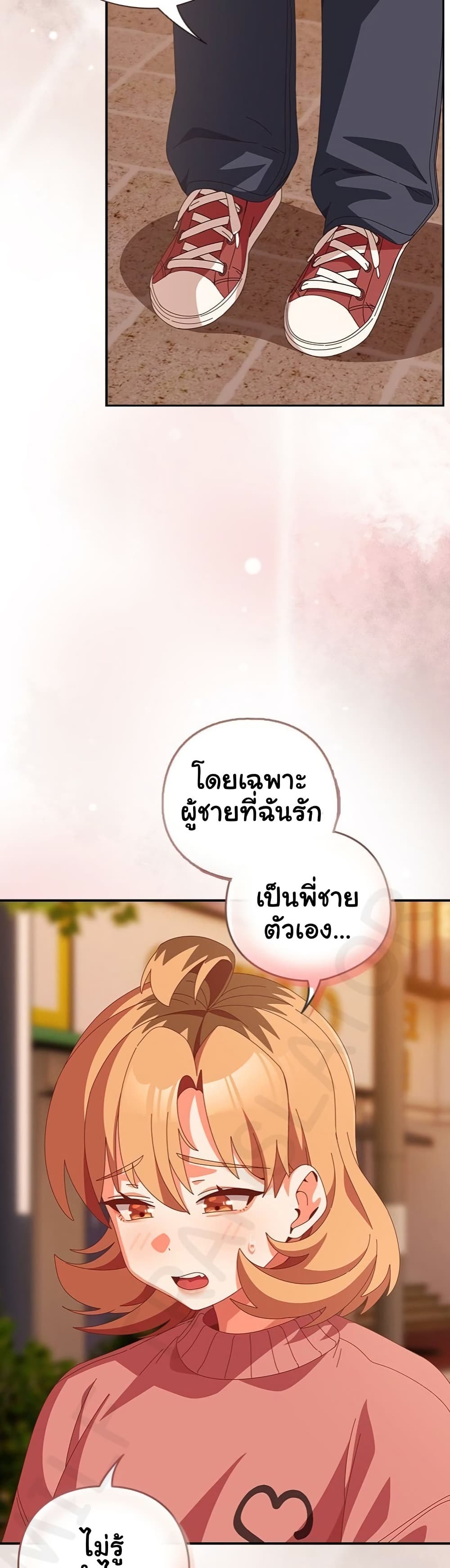 Like No Other – Like No Other – ตอนที่ 66 หน้า 31