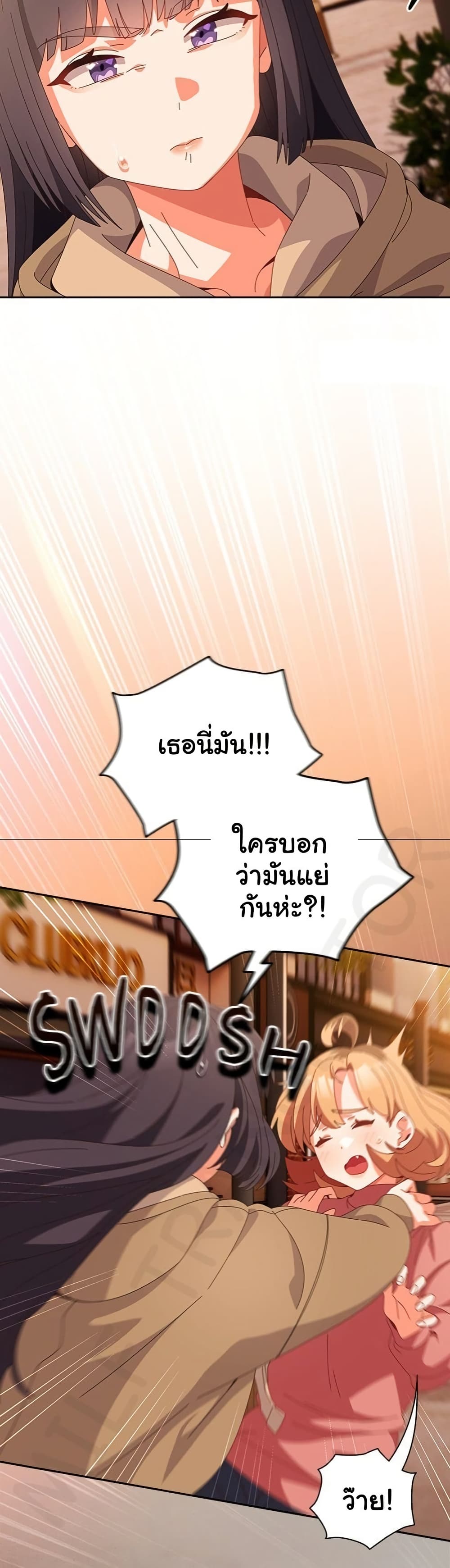 Like No Other – Like No Other – ตอนที่ 66 หน้า 33
