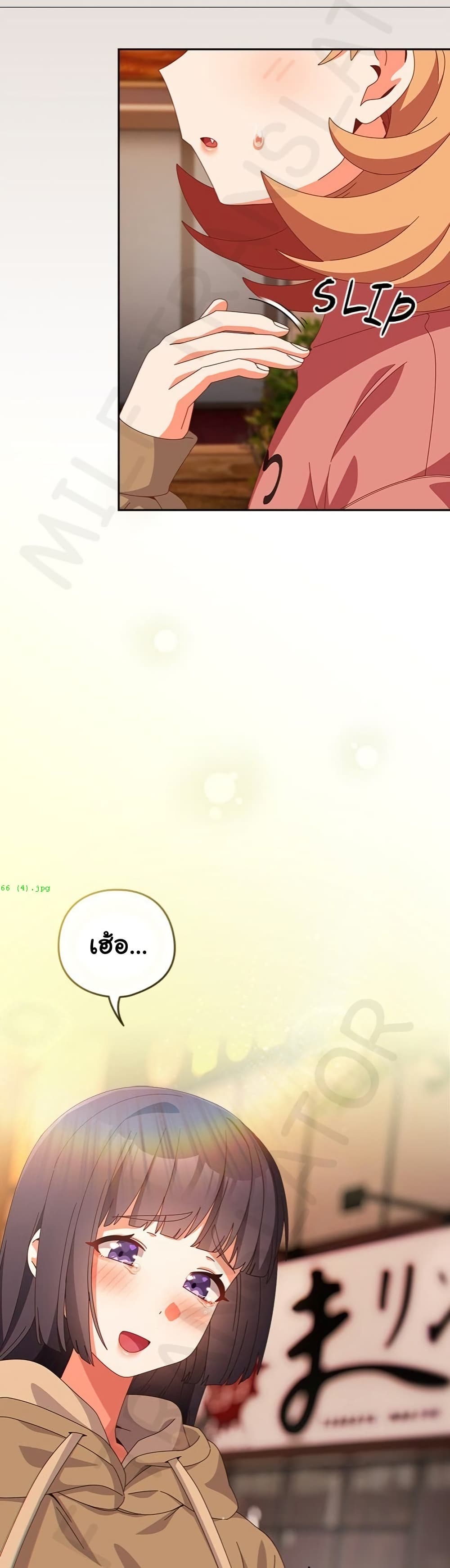 Like No Other – Like No Other – ตอนที่ 66 หน้า 38