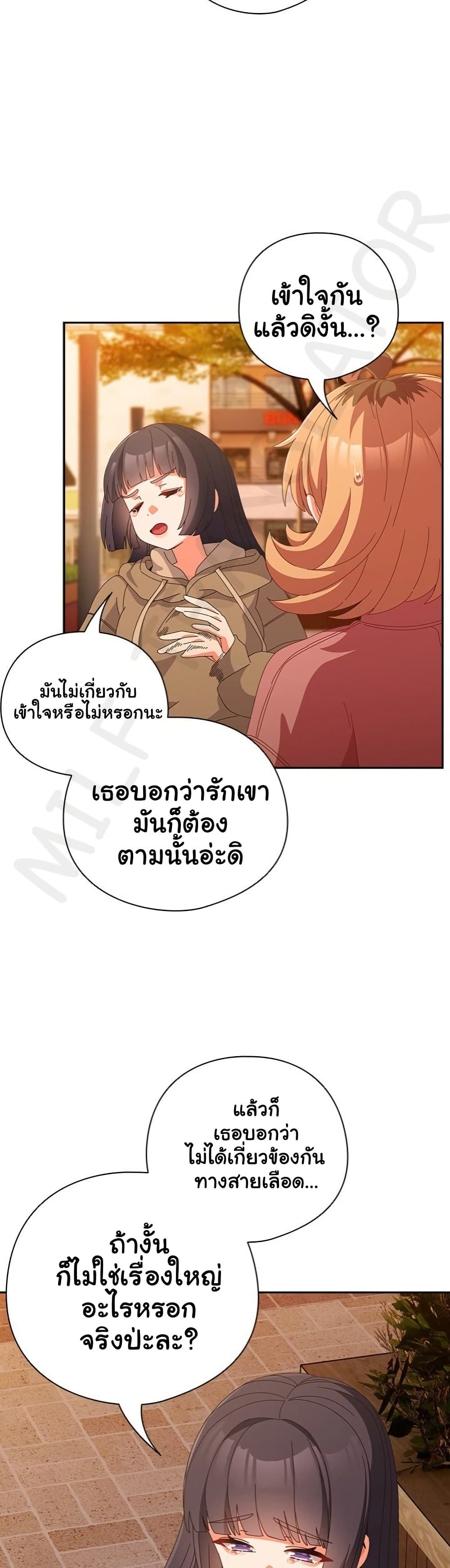 Like No Other – Like No Other – ตอนที่ 66 หน้า 40