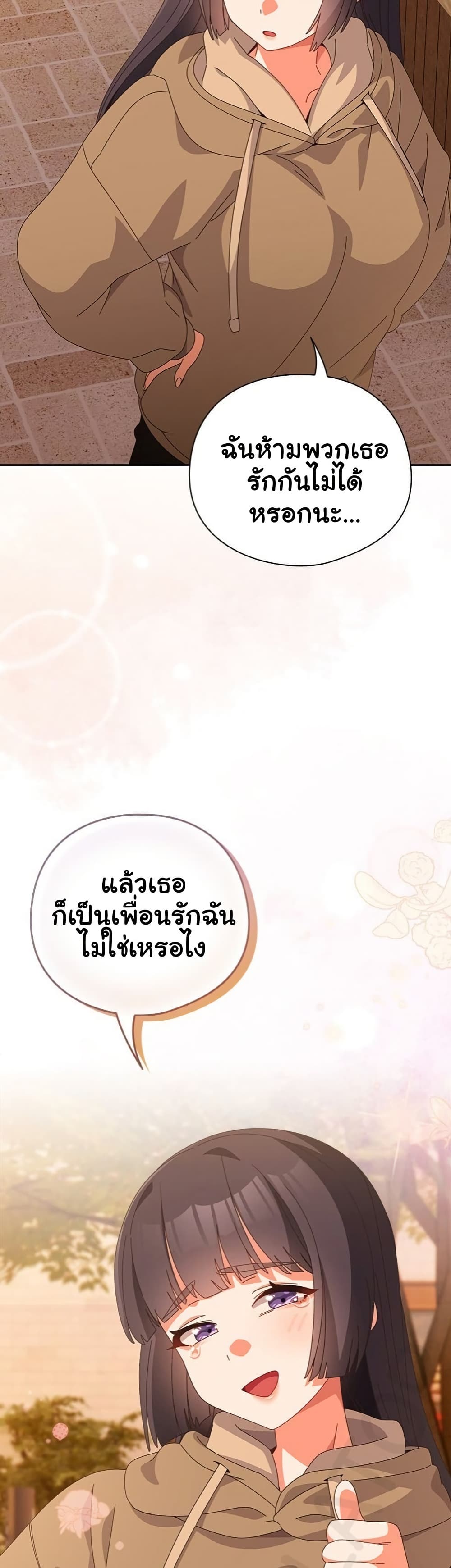 Like No Other – Like No Other – ตอนที่ 66 หน้า 41