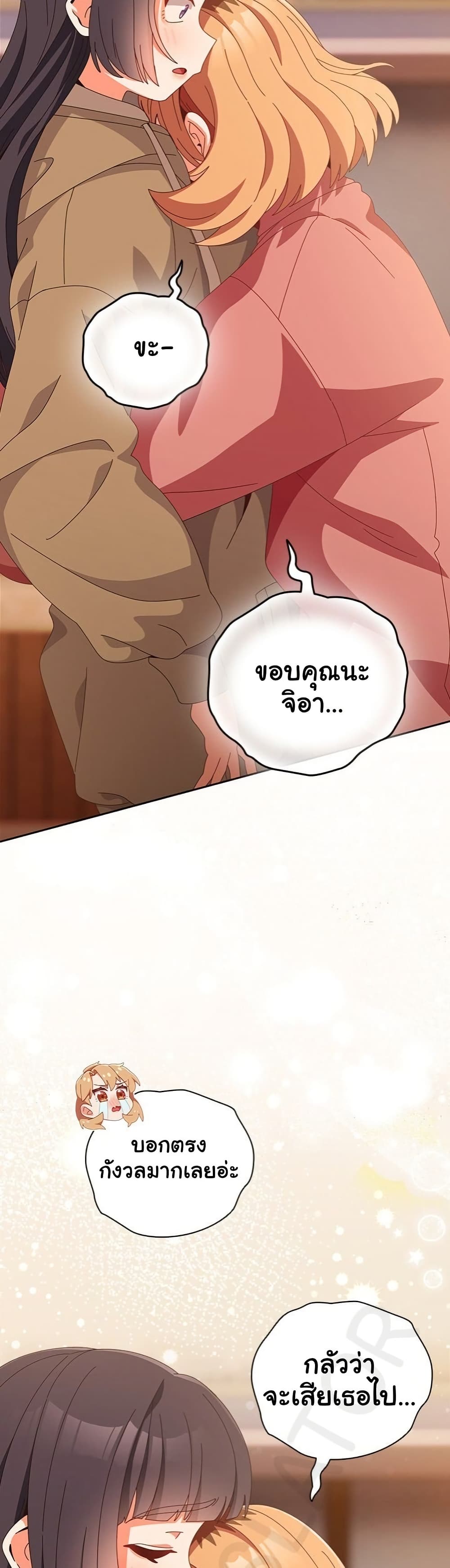 Like No Other – Like No Other – ตอนที่ 66 หน้า 43