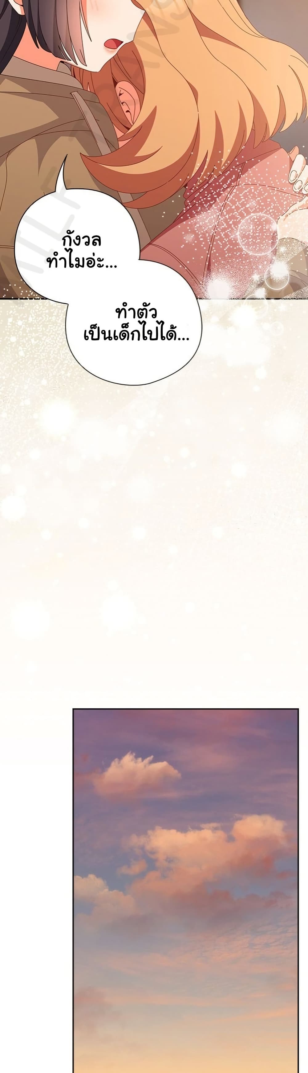 Like No Other – Like No Other – ตอนที่ 66 หน้า 44