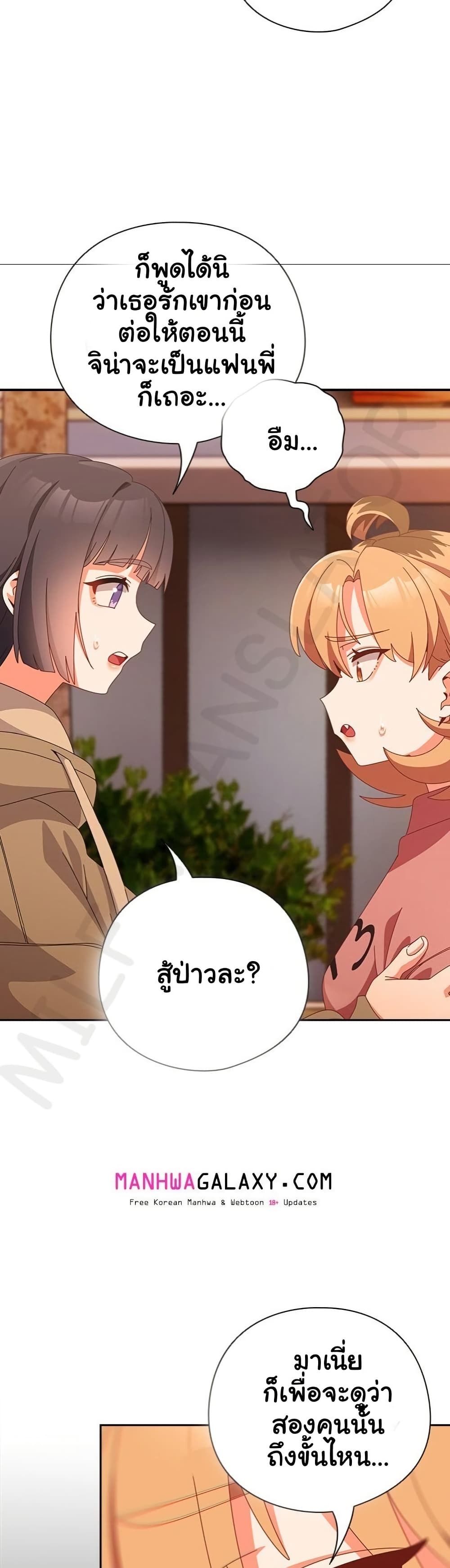 Like No Other – Like No Other – ตอนที่ 66 หน้า 46