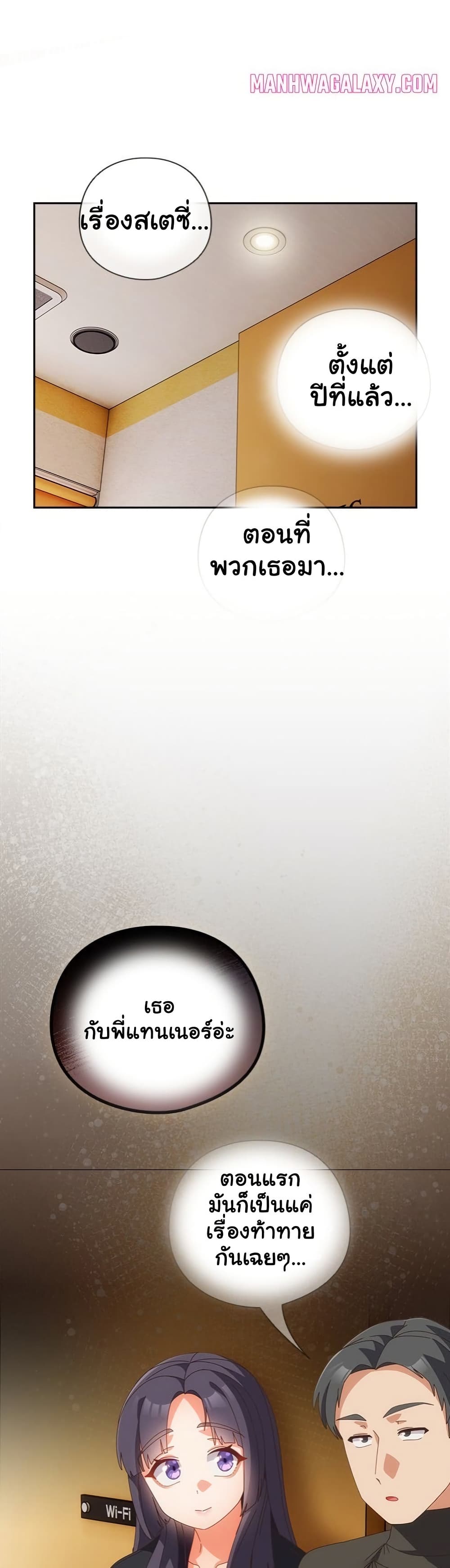 Like No Other – Like No Other – ตอนที่ 66 หน้า 48