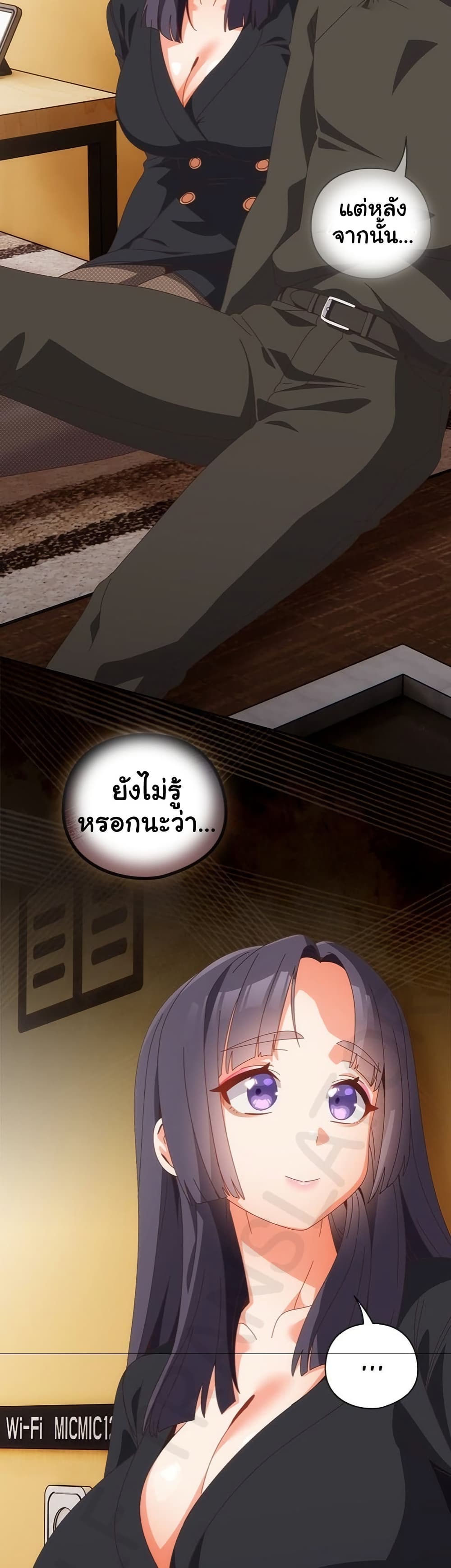 Like No Other – Like No Other – ตอนที่ 66 หน้า 49