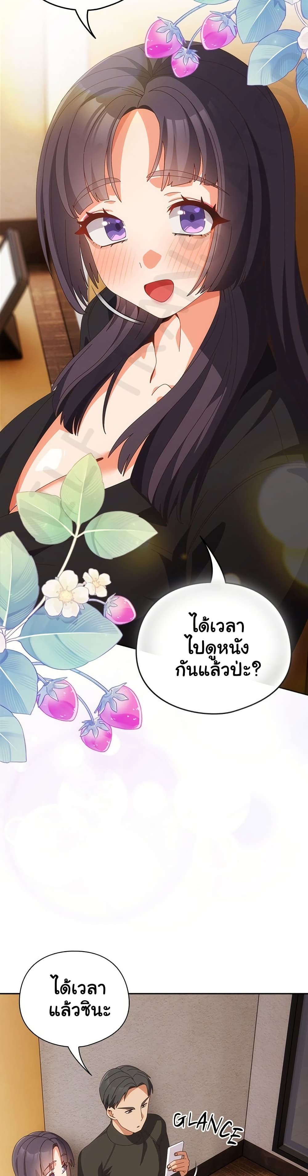 Like No Other – Like No Other – ตอนที่ 67 หน้า 15