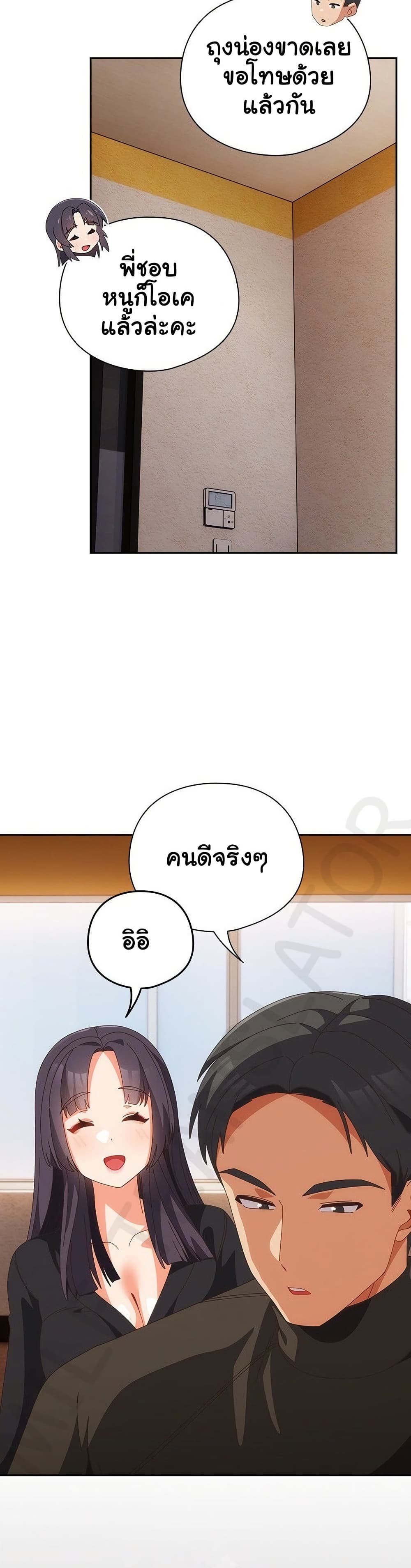 Like No Other – Like No Other – ตอนที่ 67 หน้า 17