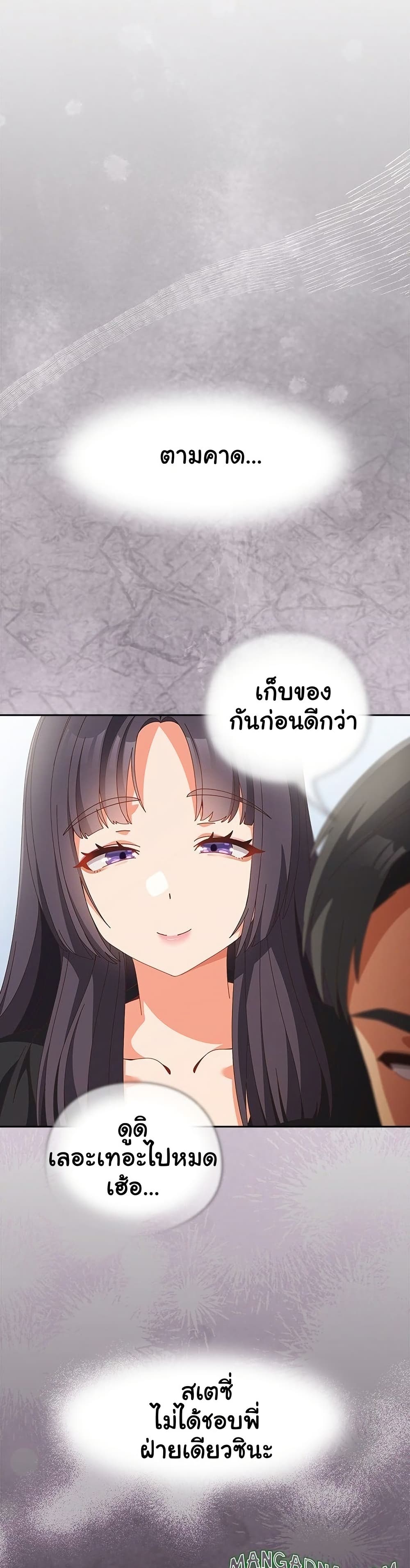 Like No Other – Like No Other – ตอนที่ 67 หน้า 18