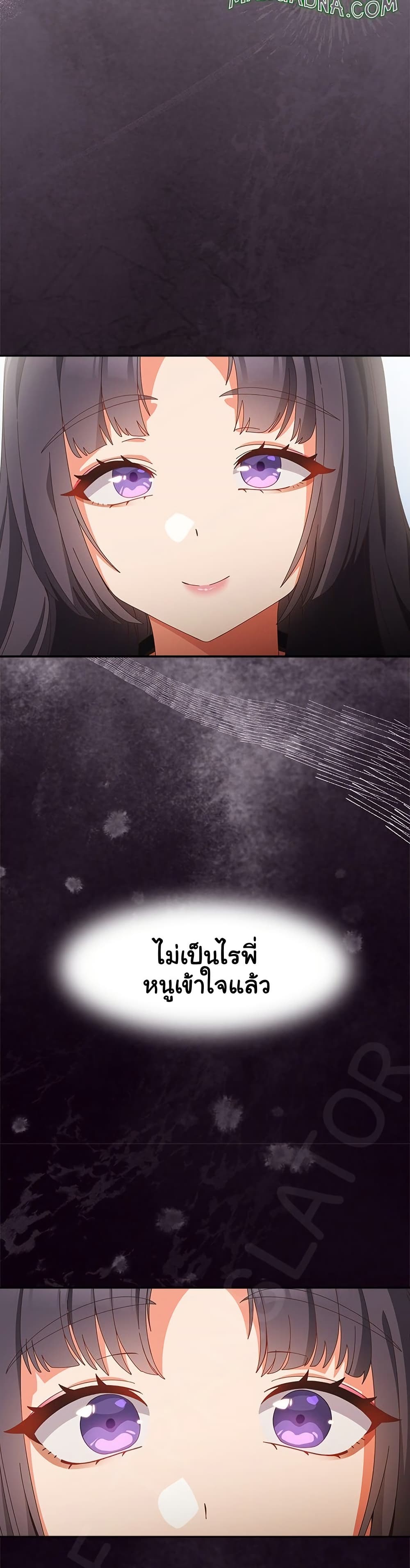 Like No Other – Like No Other – ตอนที่ 67 หน้า 19