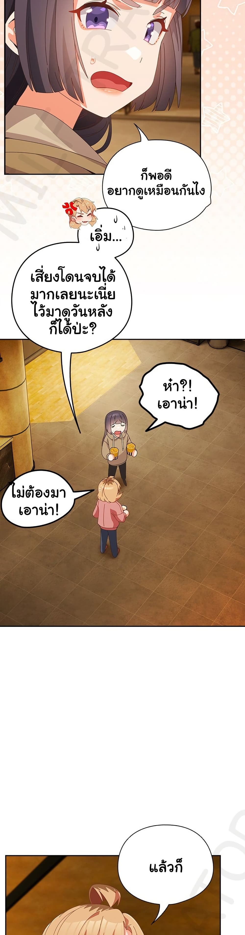 Like No Other – Like No Other – ตอนที่ 67 หน้า 26