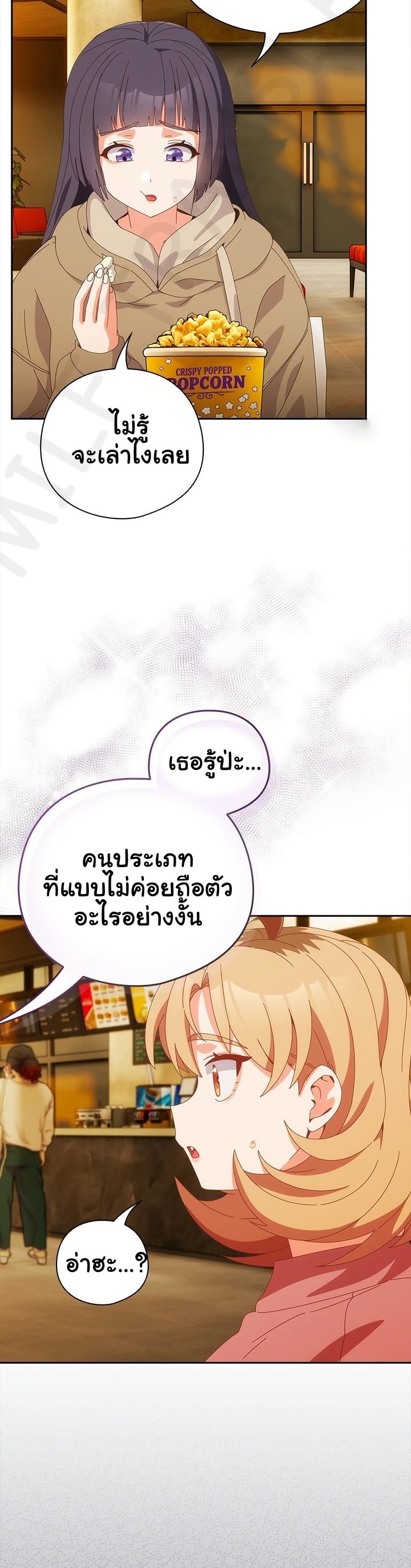Like No Other – Like No Other – ตอนที่ 67 หน้า 32