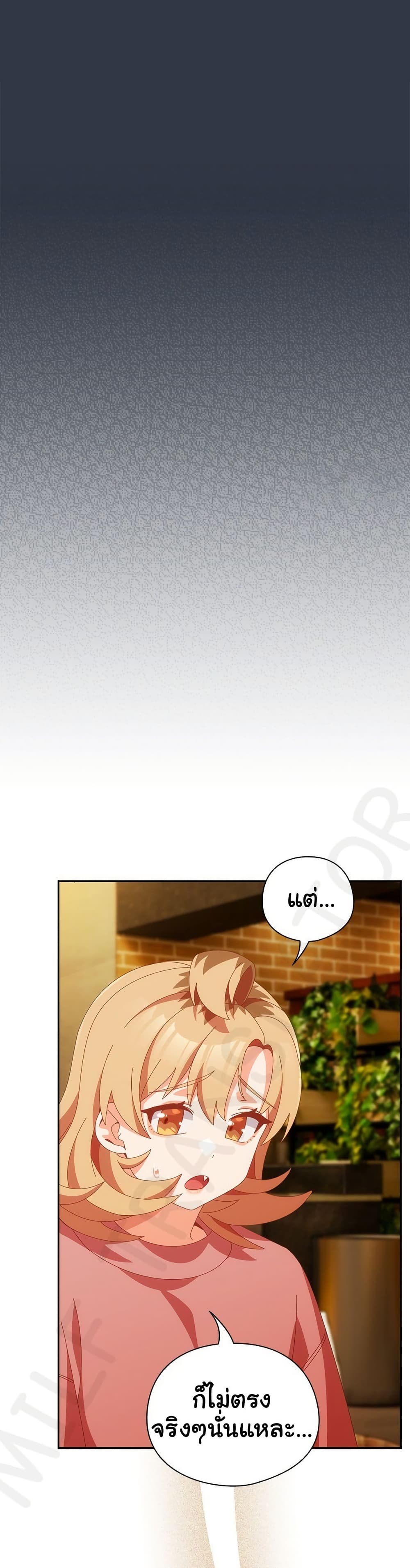 Like No Other – Like No Other – ตอนที่ 67 หน้า 34