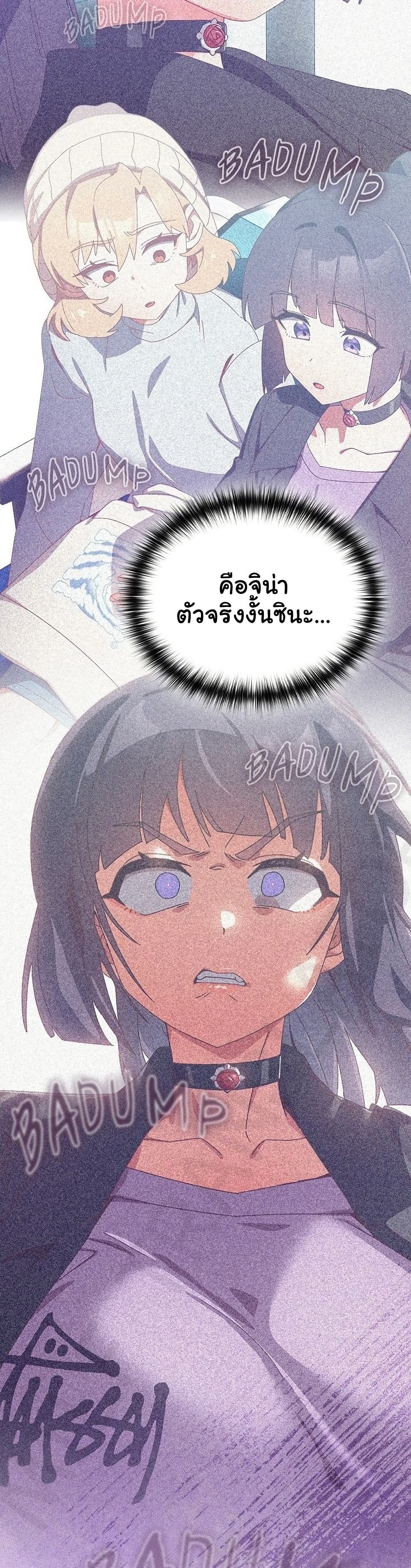 Like No Other – Like No Other – ตอนที่ 67 หน้า 37