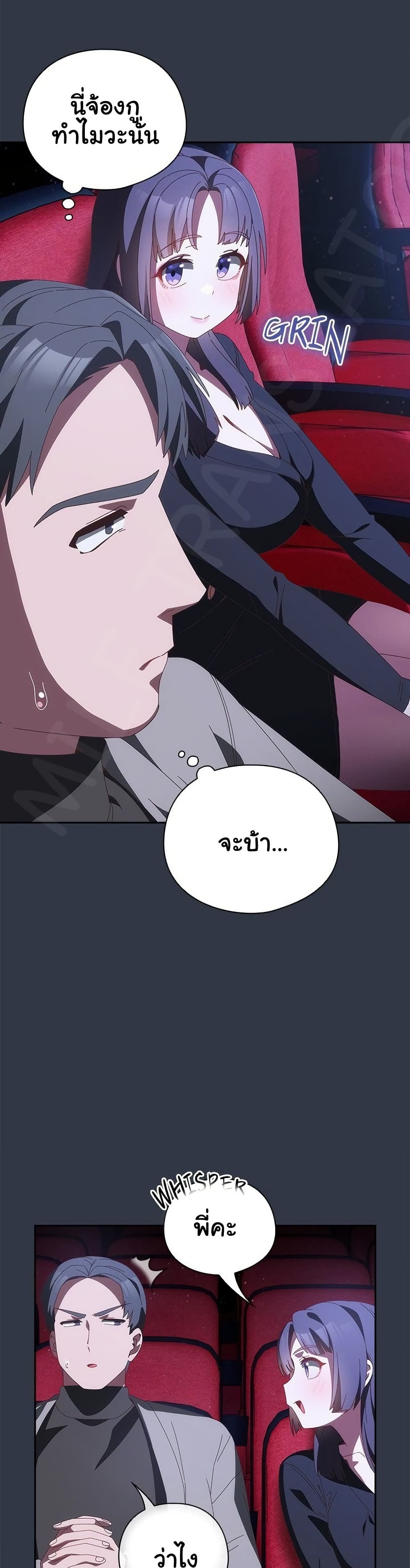 Like No Other – Like No Other – ตอนที่ 67 หน้า 42