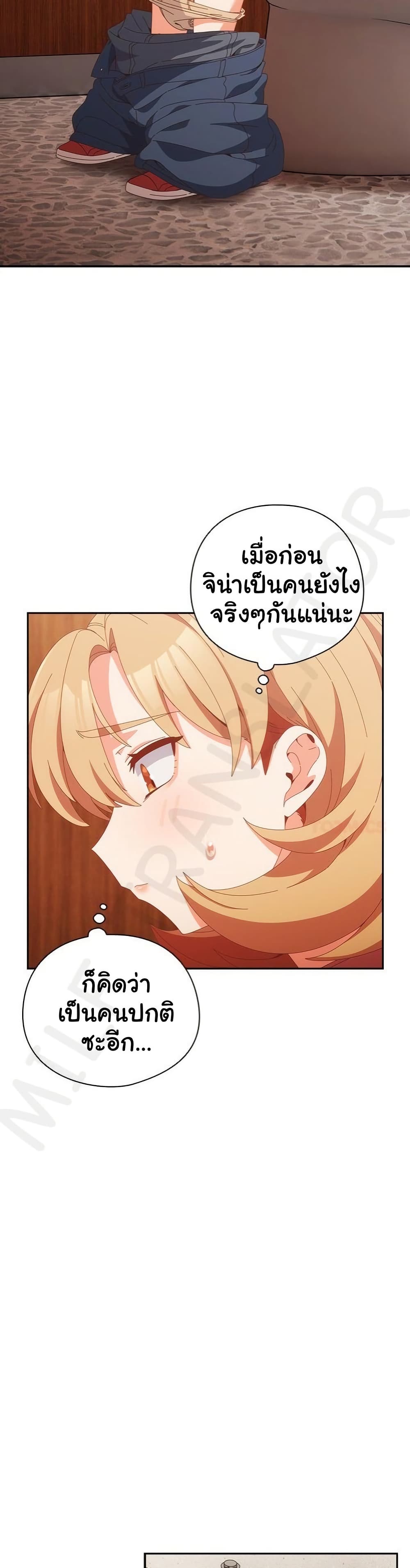 Like No Other – Like No Other – ตอนที่ 67 หน้า 46