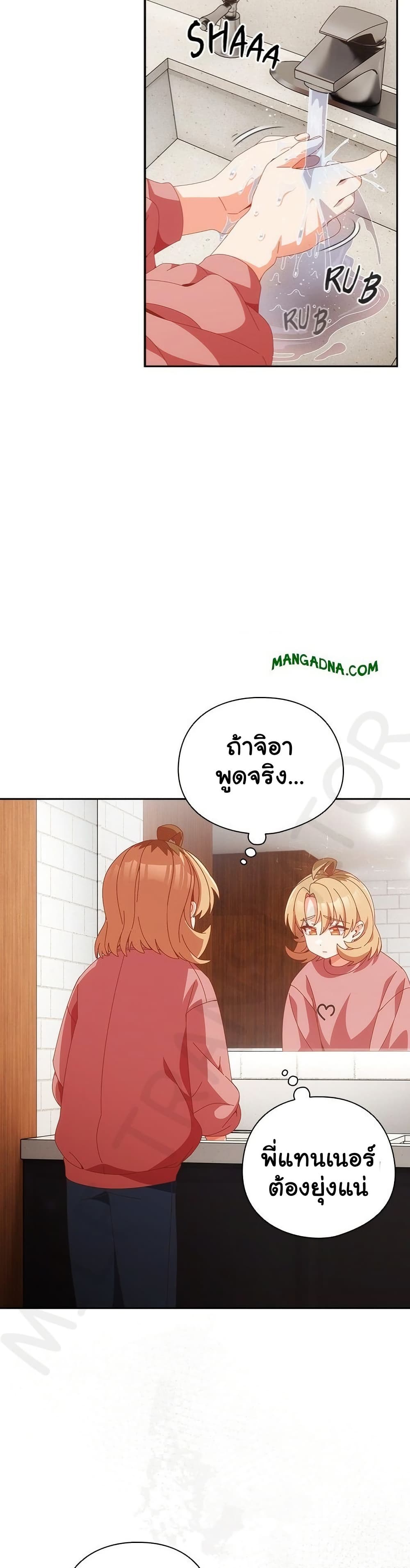 Like No Other – Like No Other – ตอนที่ 67 หน้า 47