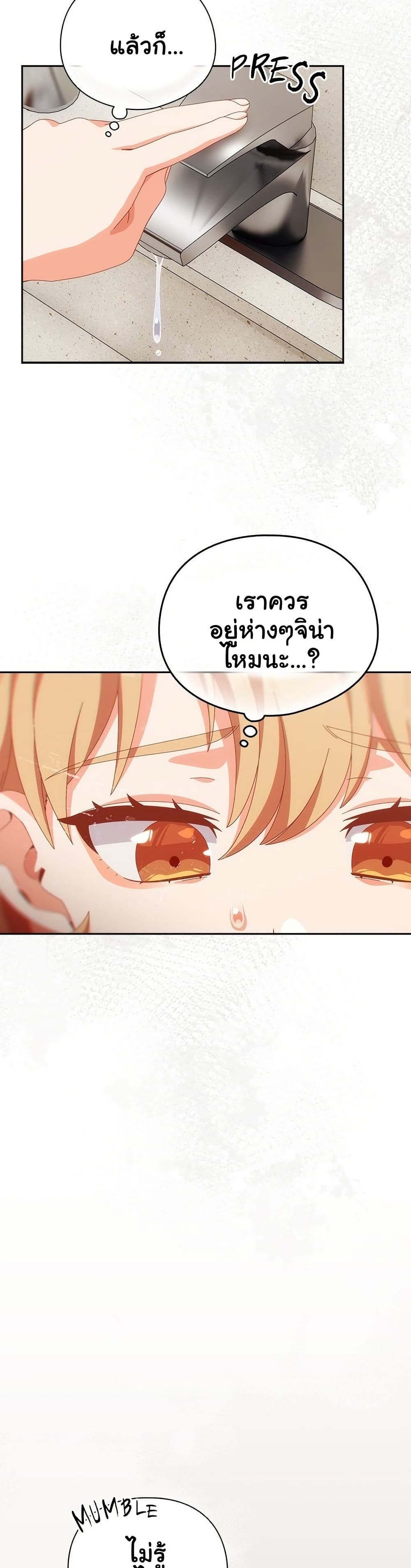 Like No Other – Like No Other – ตอนที่ 67 หน้า 48