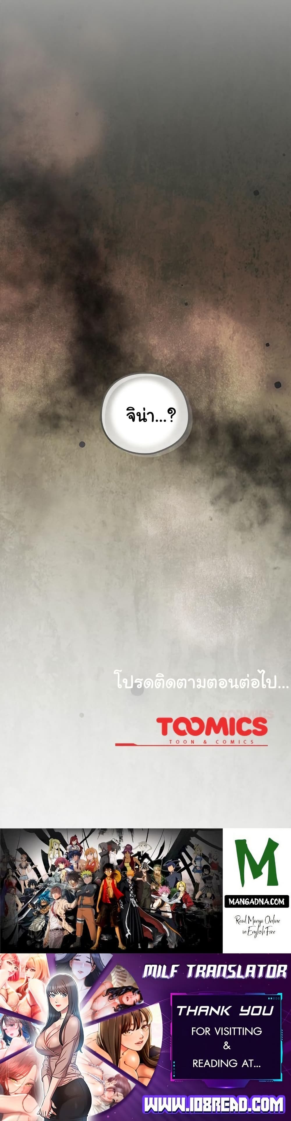 Like No Other – Like No Other – ตอนที่ 67 หน้า 50
