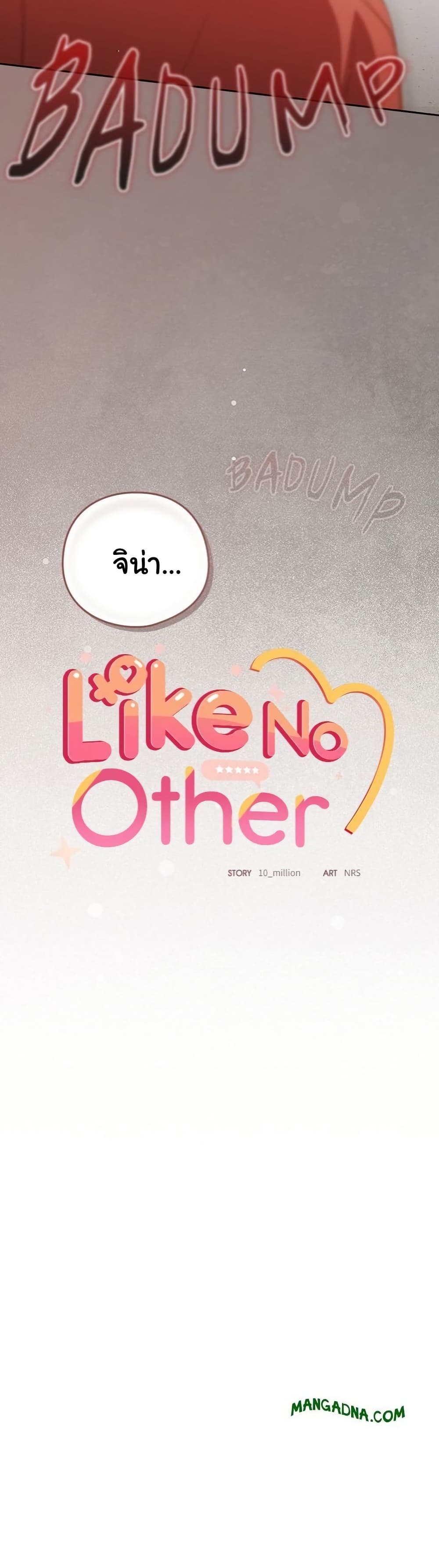 Like No Other – Like No Other – ตอนที่ 68 หน้า 4